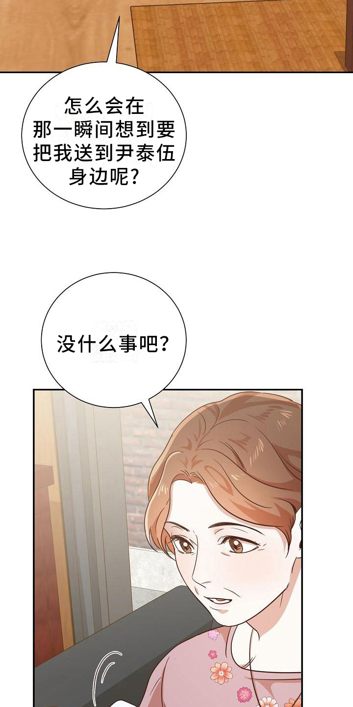 第9章：报复18
