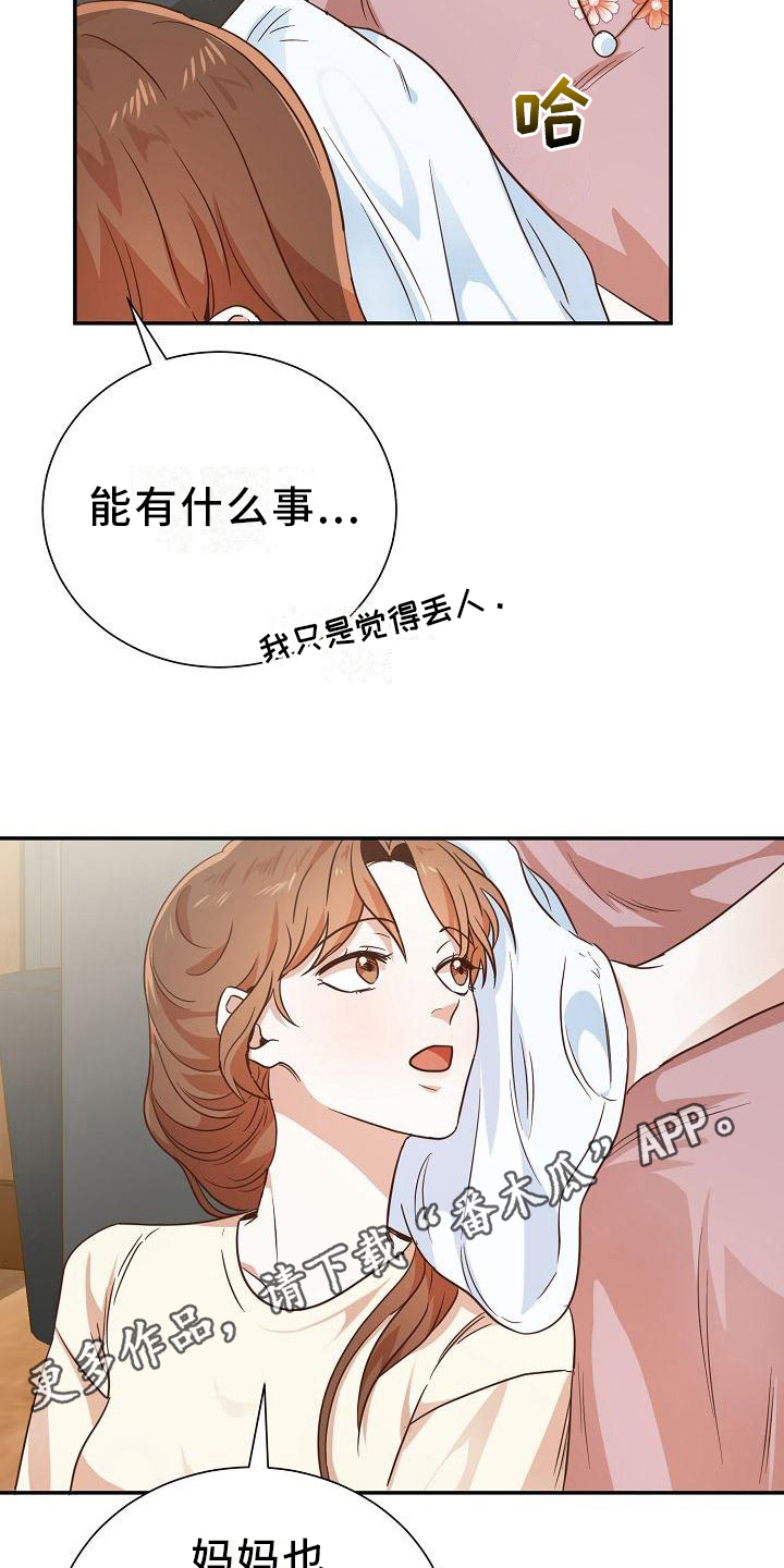 第9章：报复19
