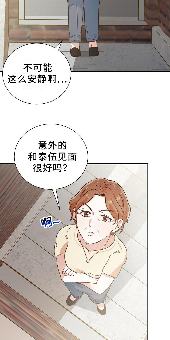 第9章：报复6