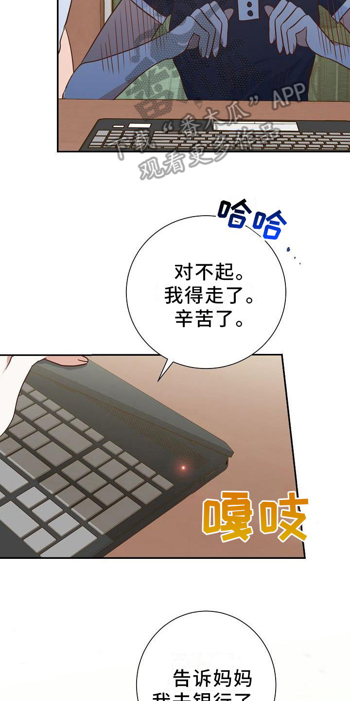 第12章：问候9