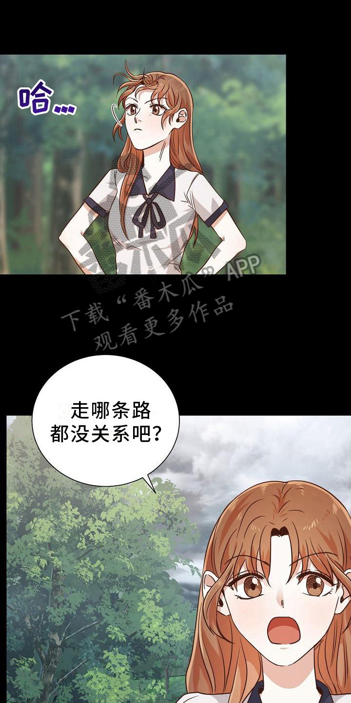 第13章：躲雨0