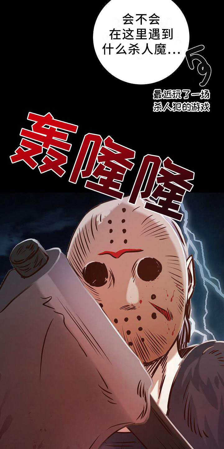 第13章：躲雨11