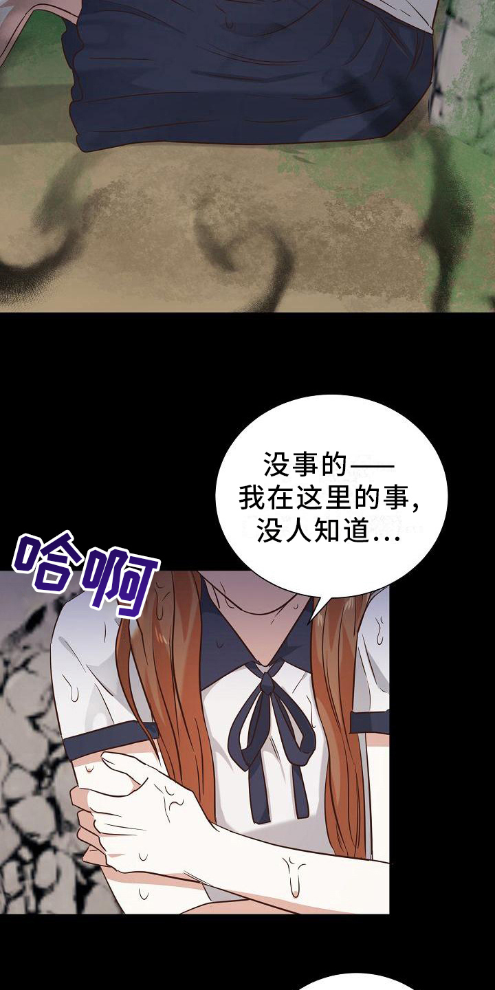第13章：躲雨14