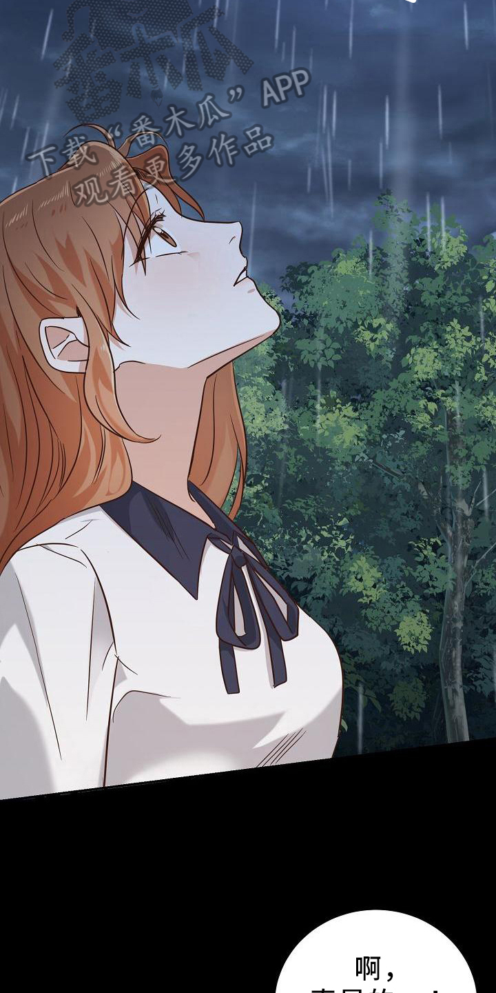 第13章：躲雨6