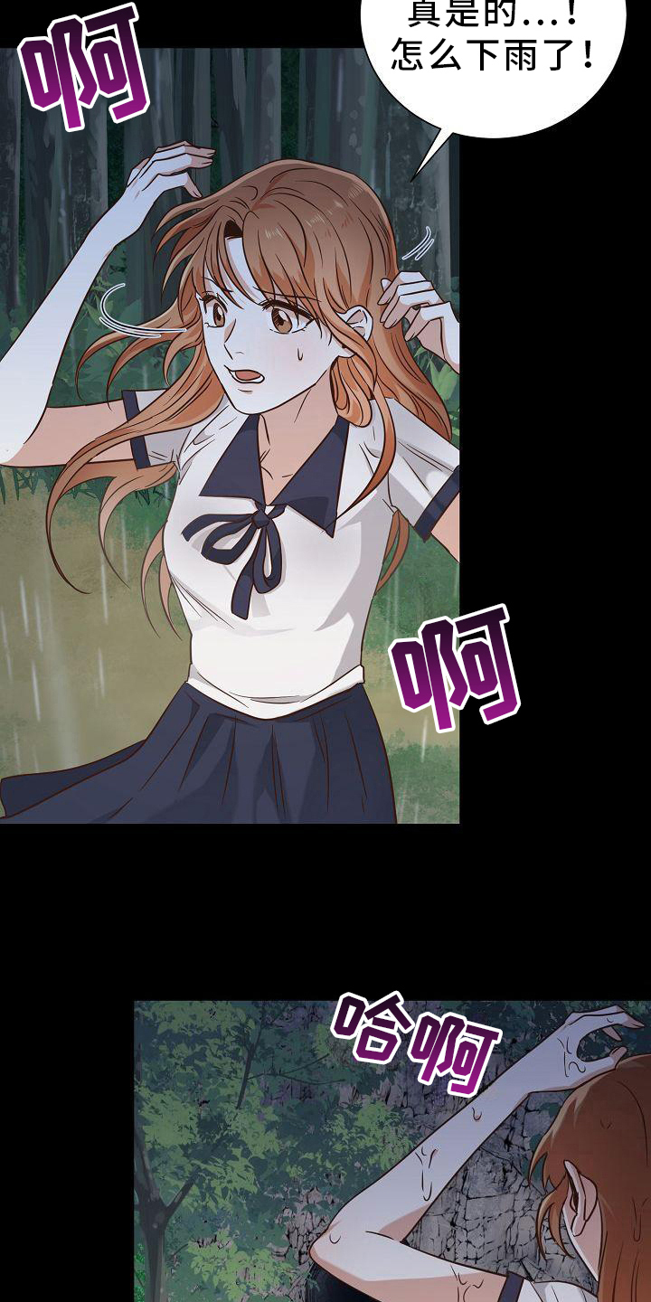 第13章：躲雨7