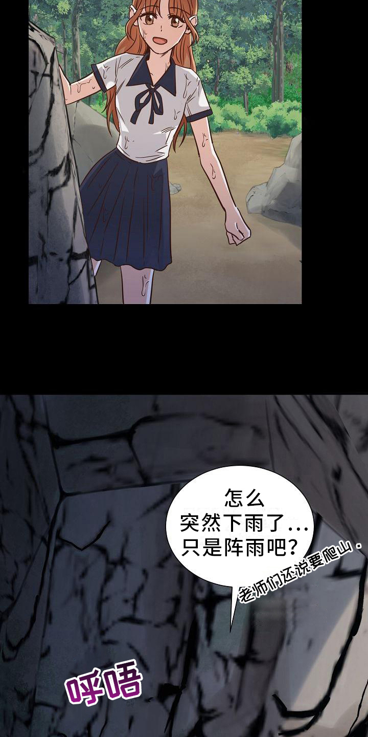 第13章：躲雨9