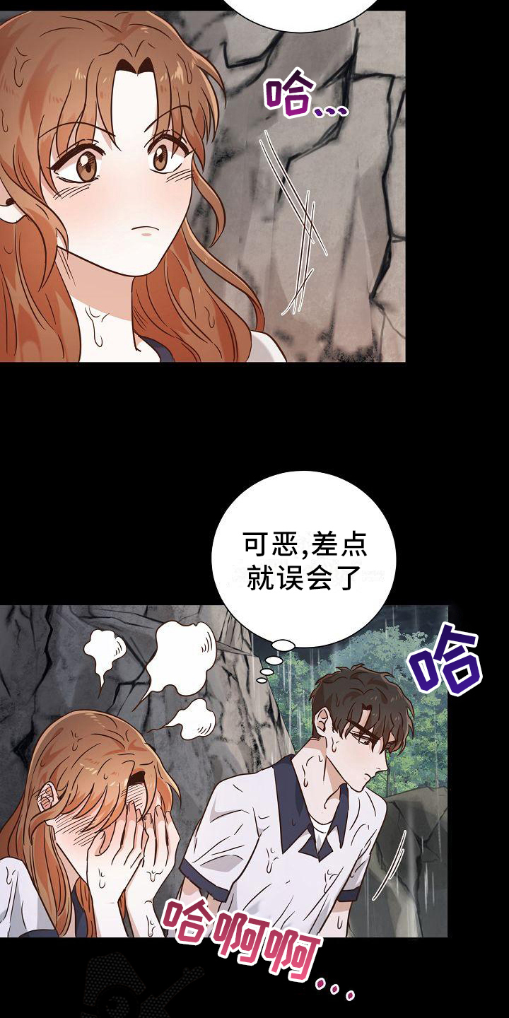 第14章：找到了11