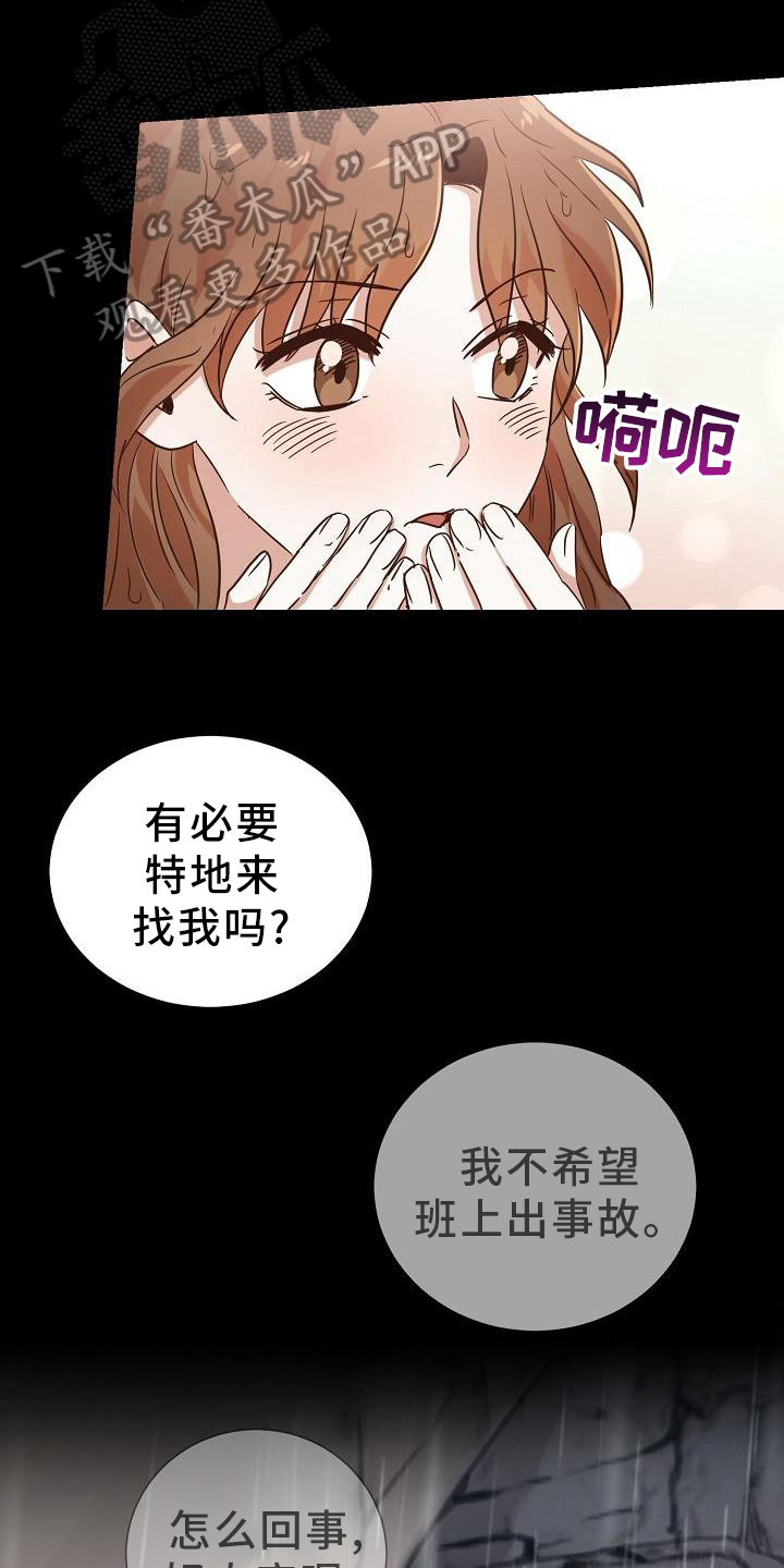 第14章：找到了12