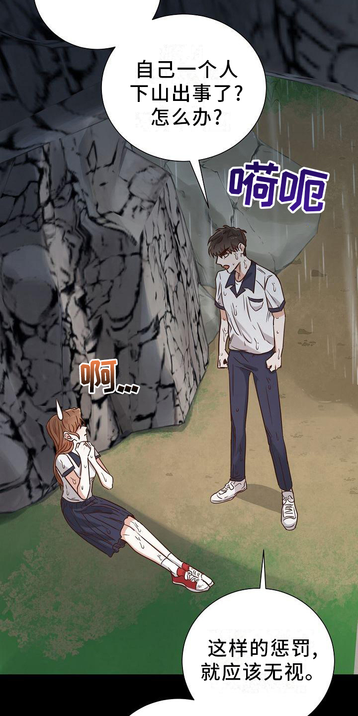 第14章：找到了6