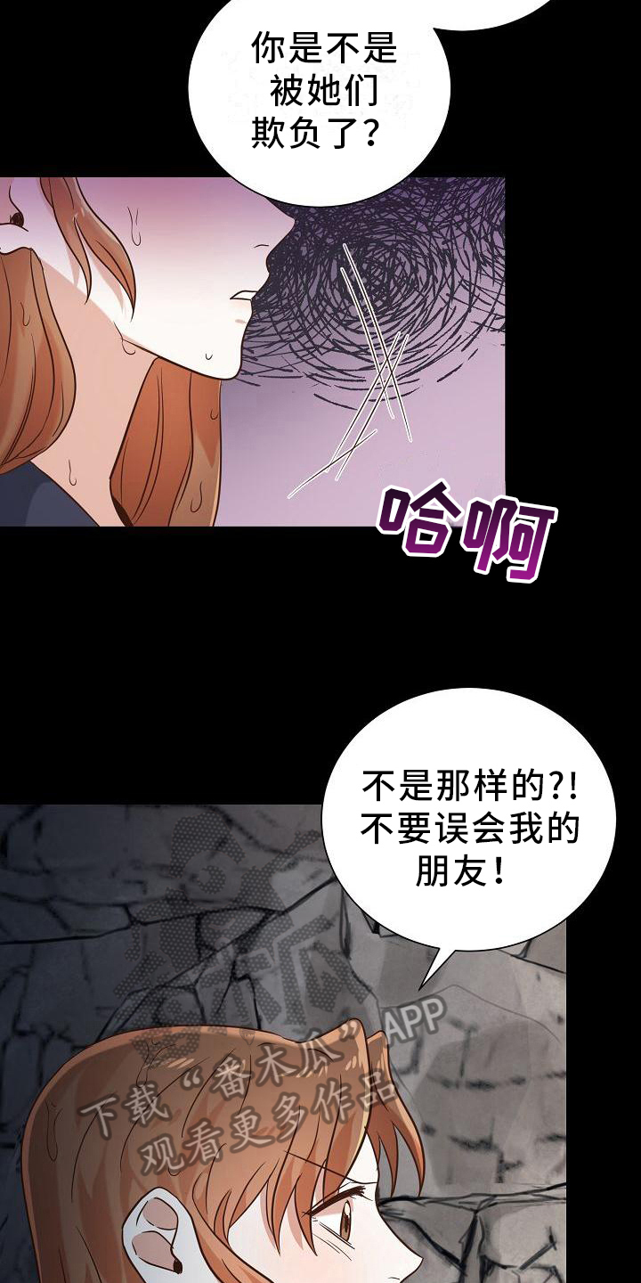 第14章：找到了7