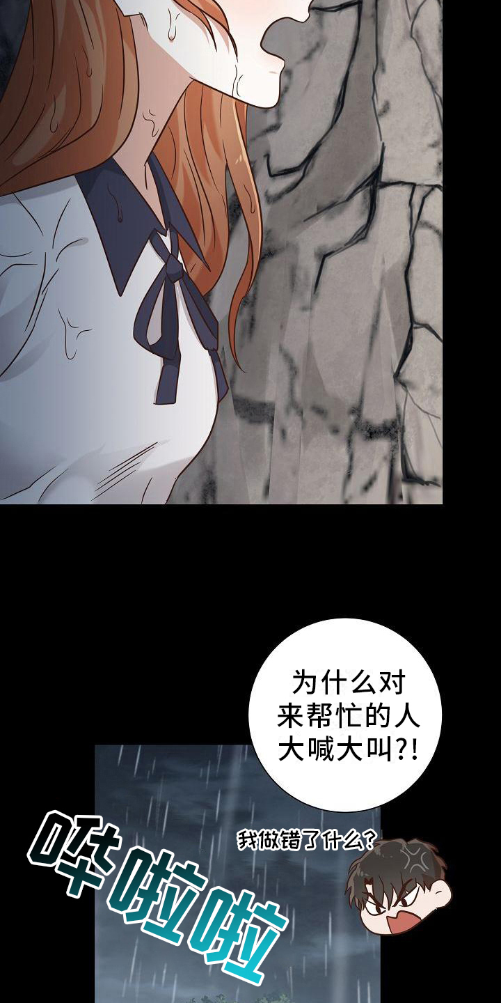 第14章：找到了8