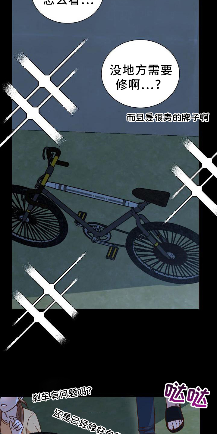 第16章：发现11