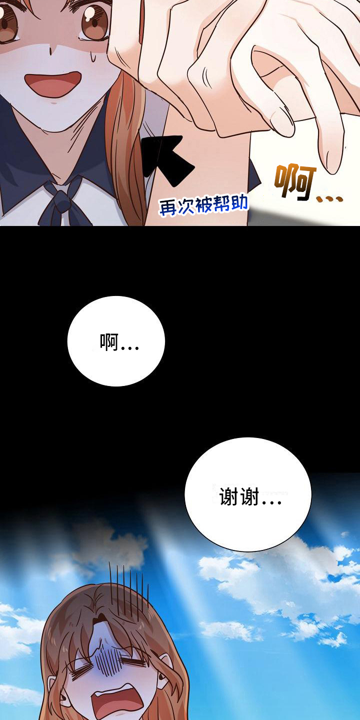 第16章：发现8