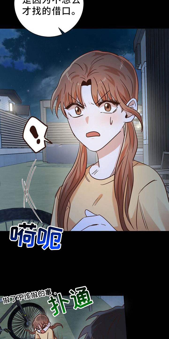 第17章：邀请1