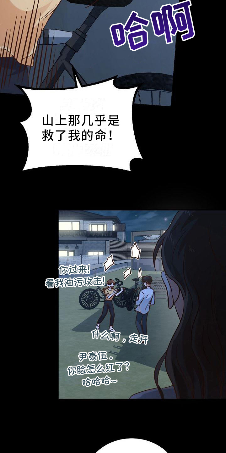 第17章：邀请12
