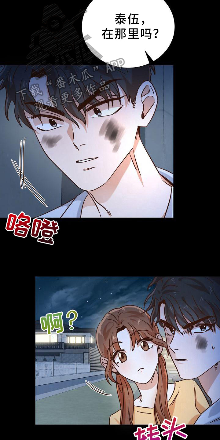第17章：邀请13