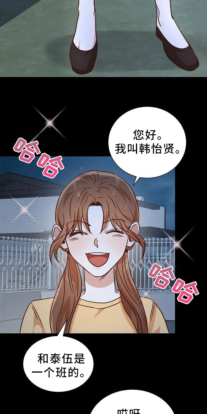 第17章：邀请16
