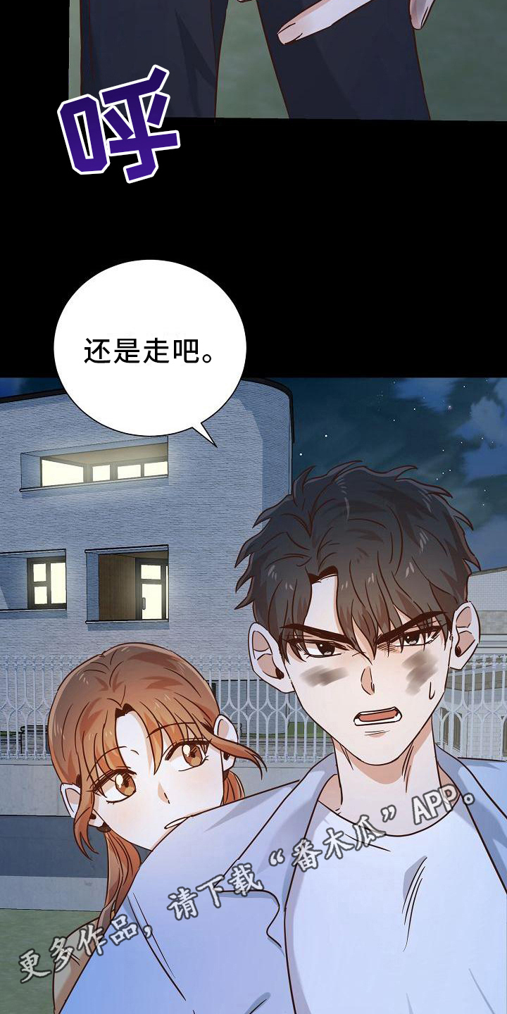 第17章：邀请19
