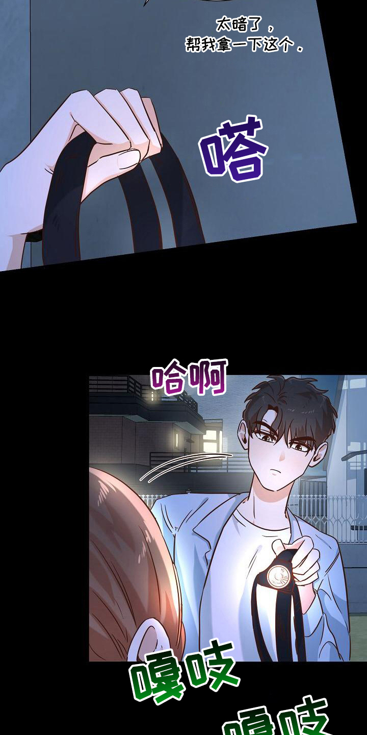 第17章：邀请7