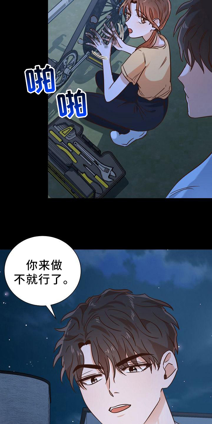 第17章：邀请9
