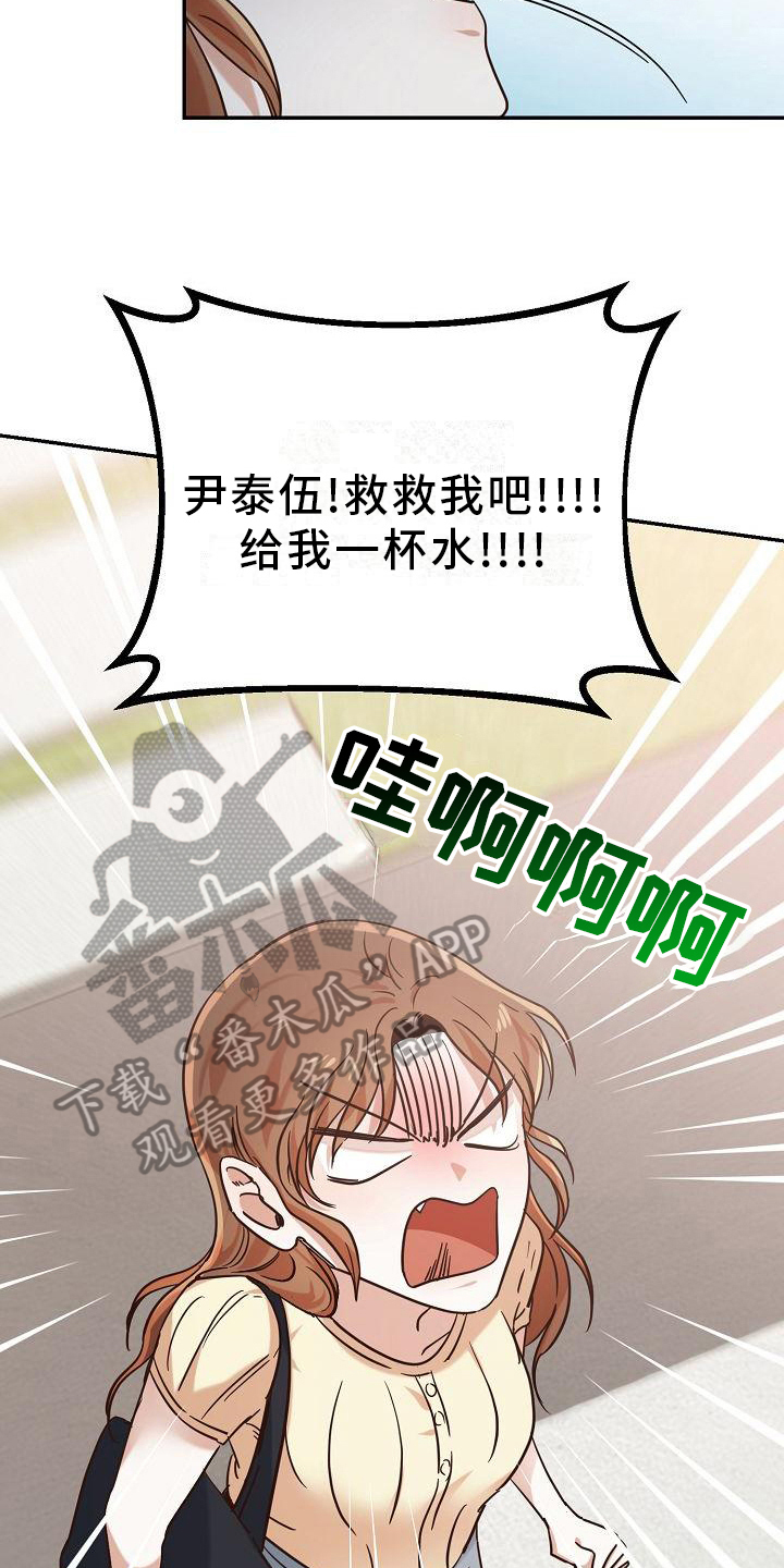 第18章：赶走14