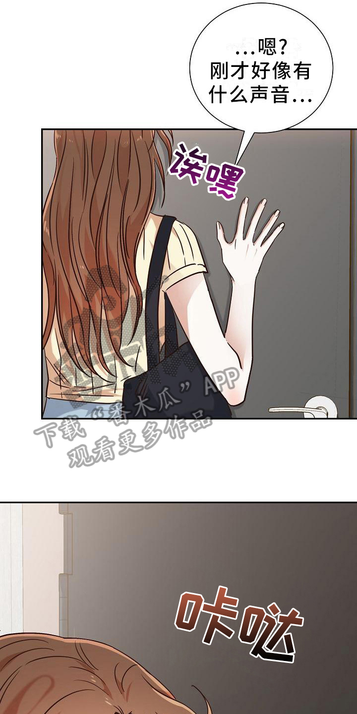 第18章：赶走16