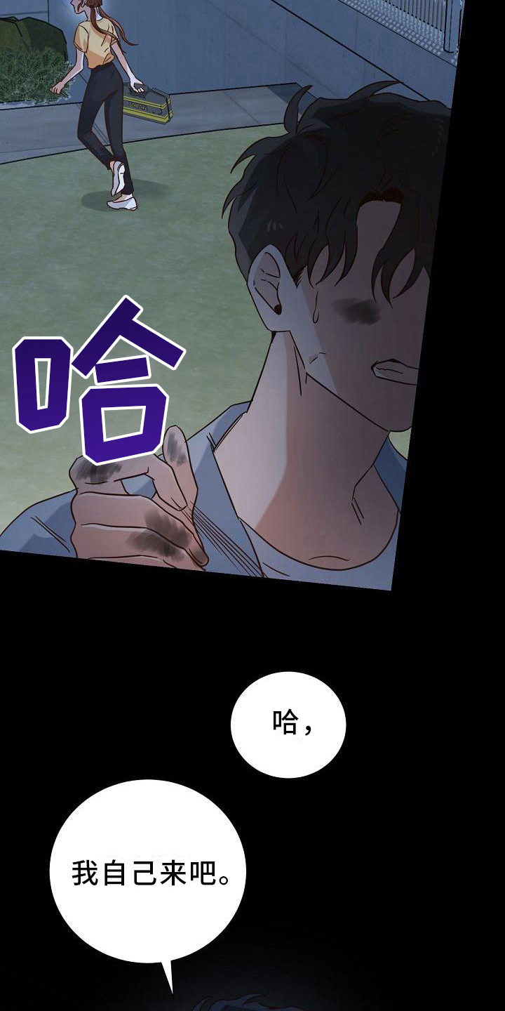 第18章：赶走6