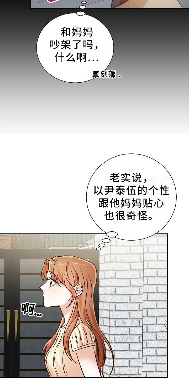 第18章：赶走9