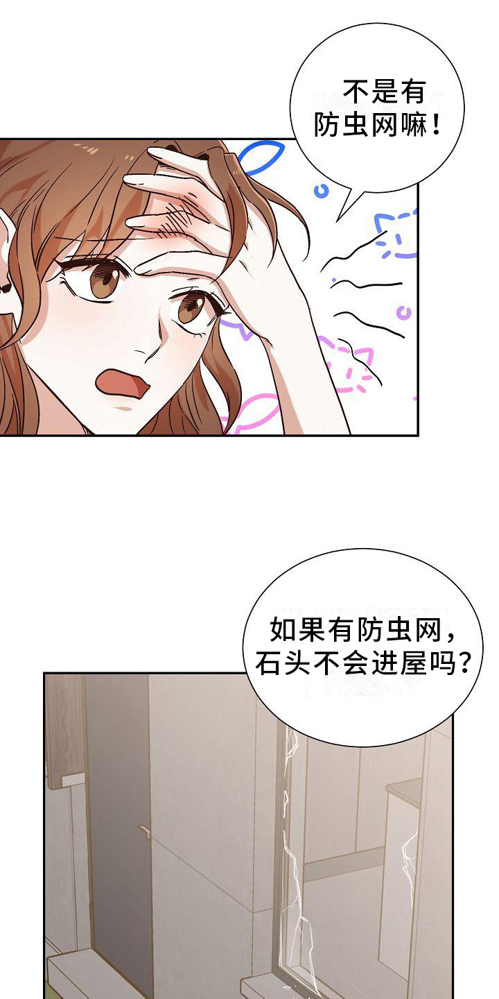 第21章：后果11
