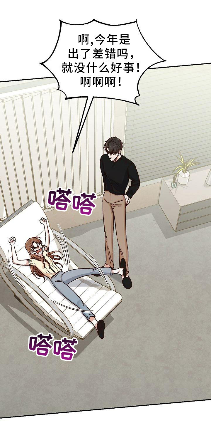 第21章：后果13