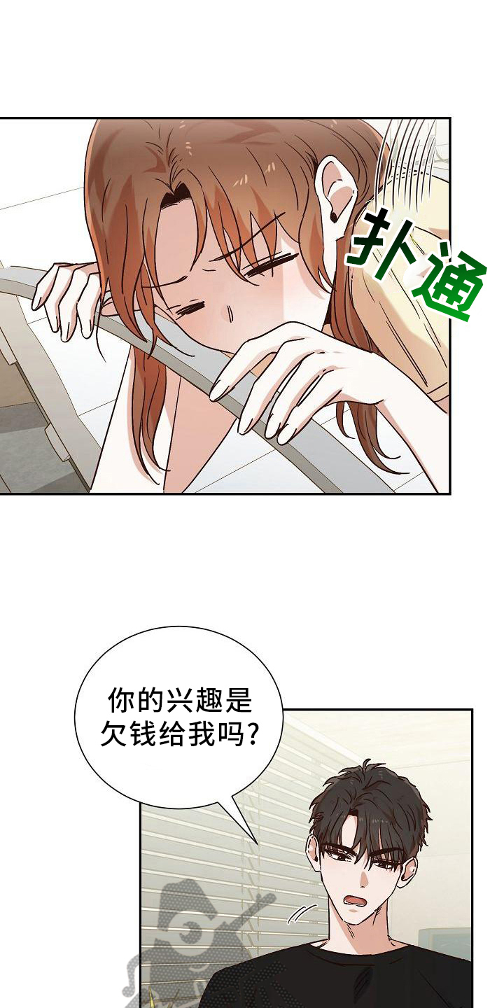 第21章：后果14