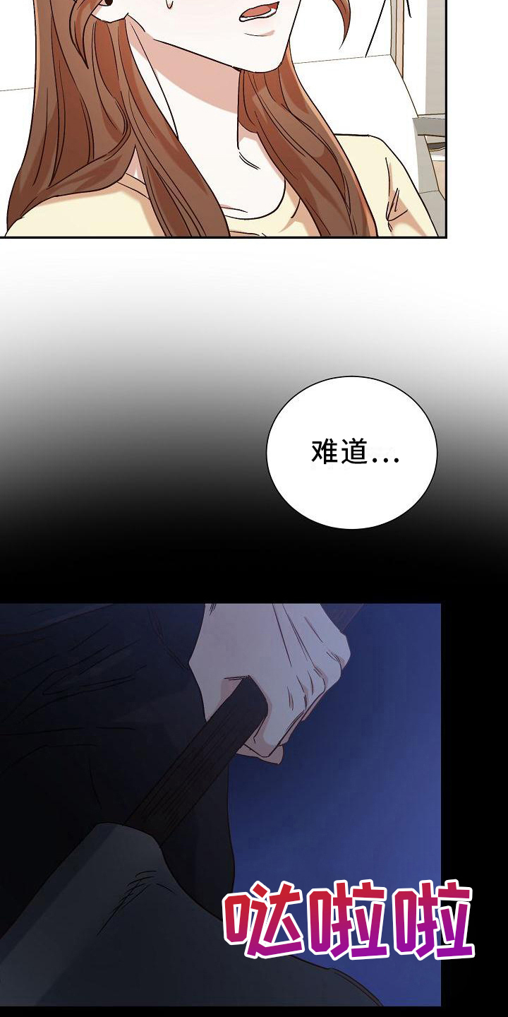 第21章：后果6