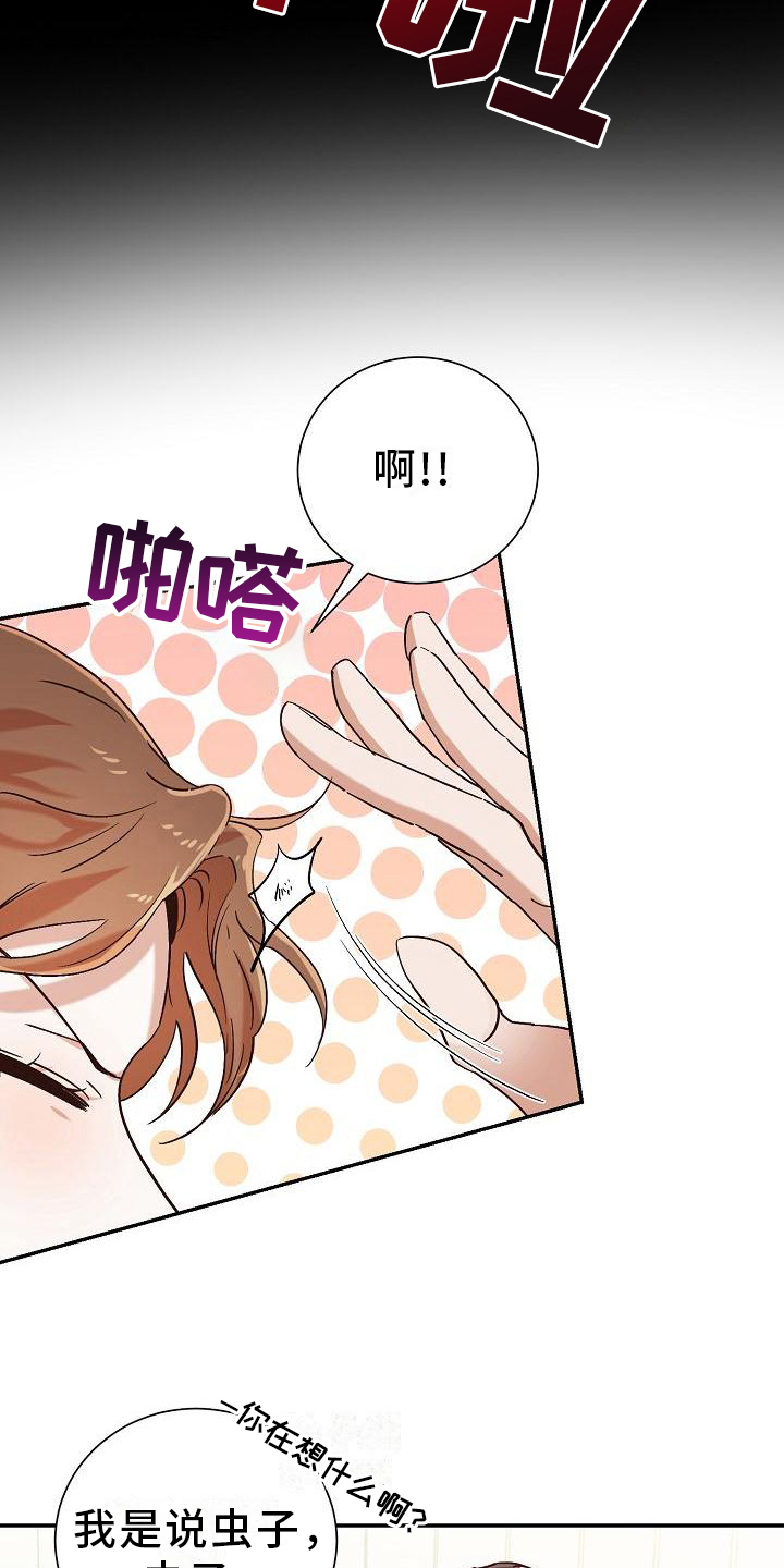 第21章：后果9
