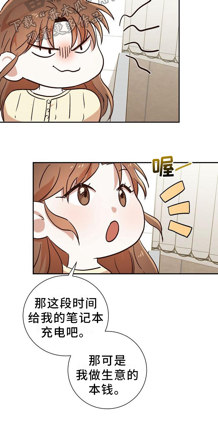 第22章：借东西18