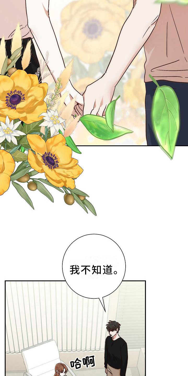 第22章：借东西6