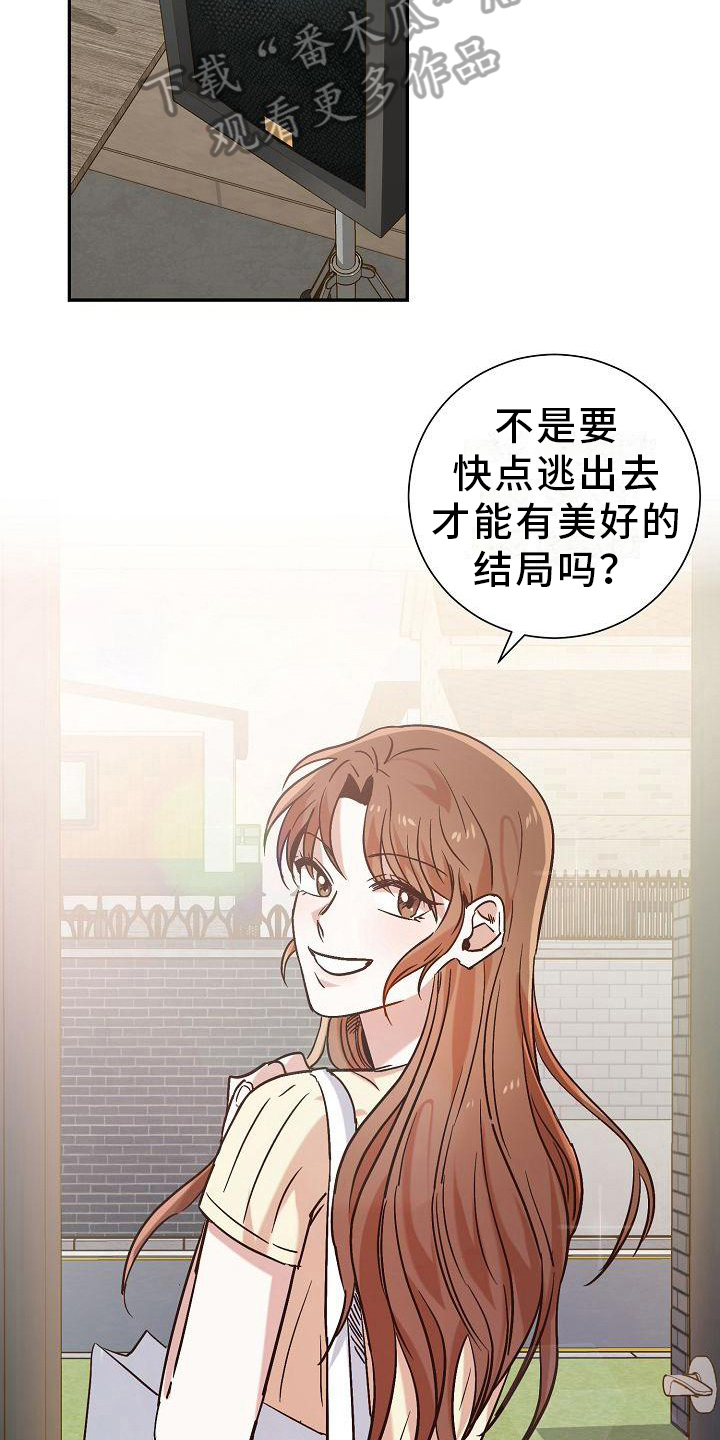 第23章：噩梦10
