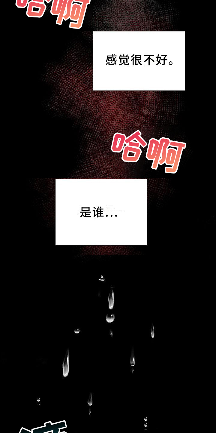 第23章：噩梦19