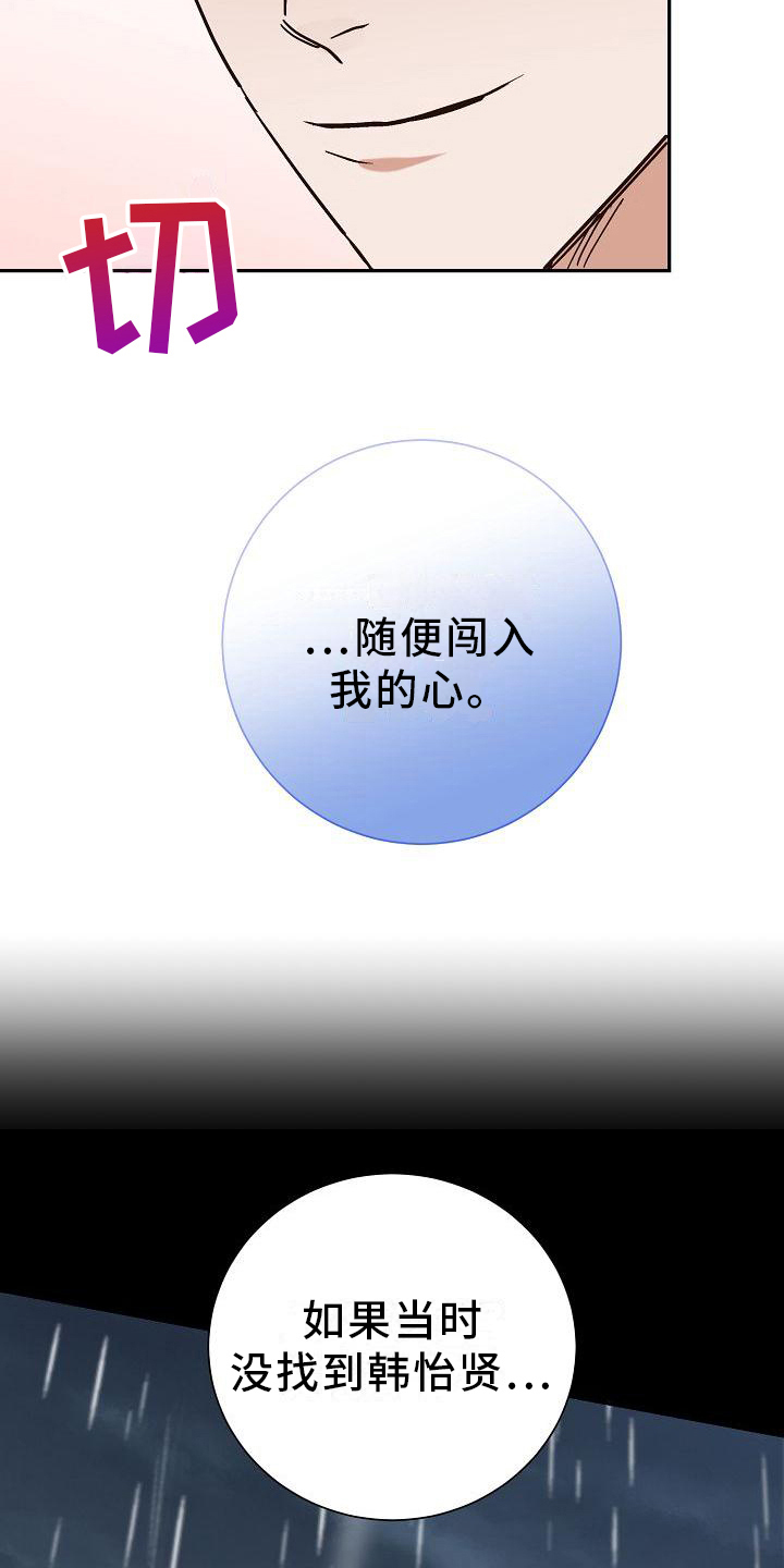 第24章：惊吓10