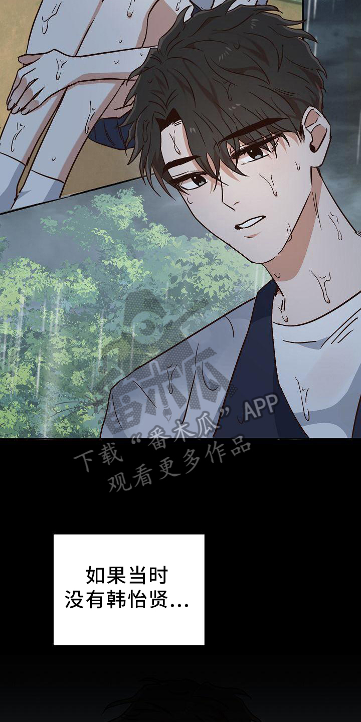第24章：惊吓15