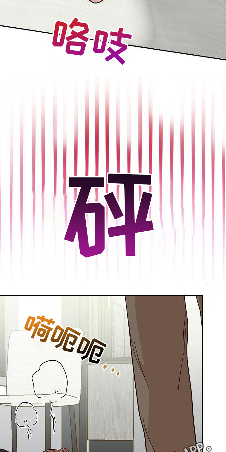 第24章：惊吓19
