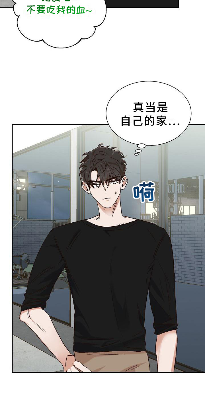 第24章：惊吓6