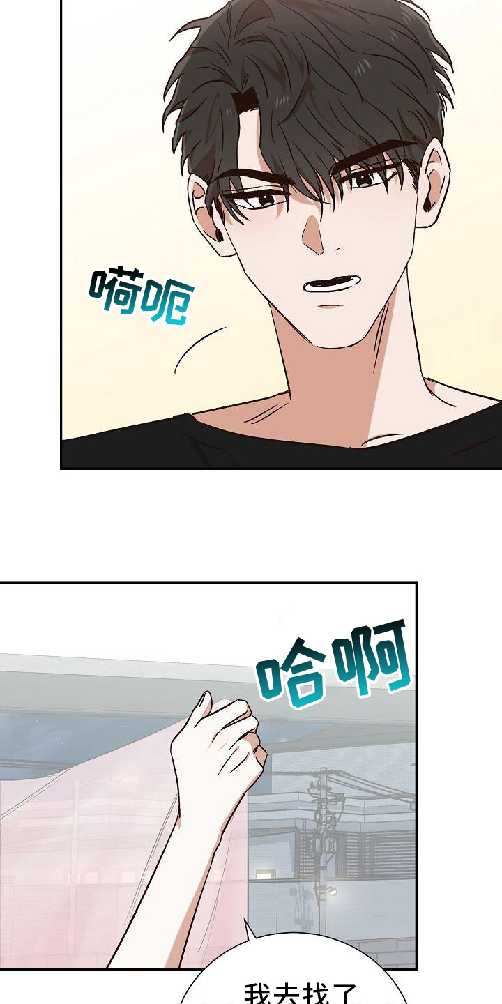 第25章：不愧是你10