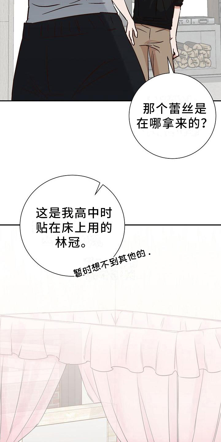 第25章：不愧是你12