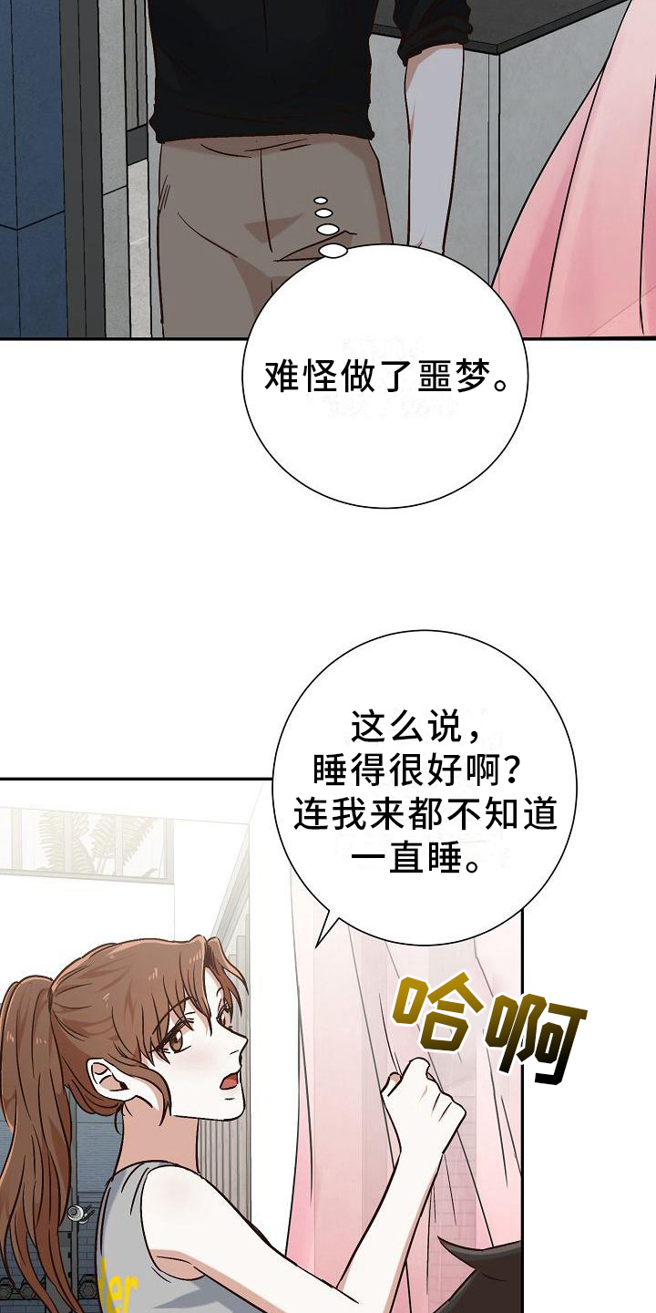 第25章：不愧是你17