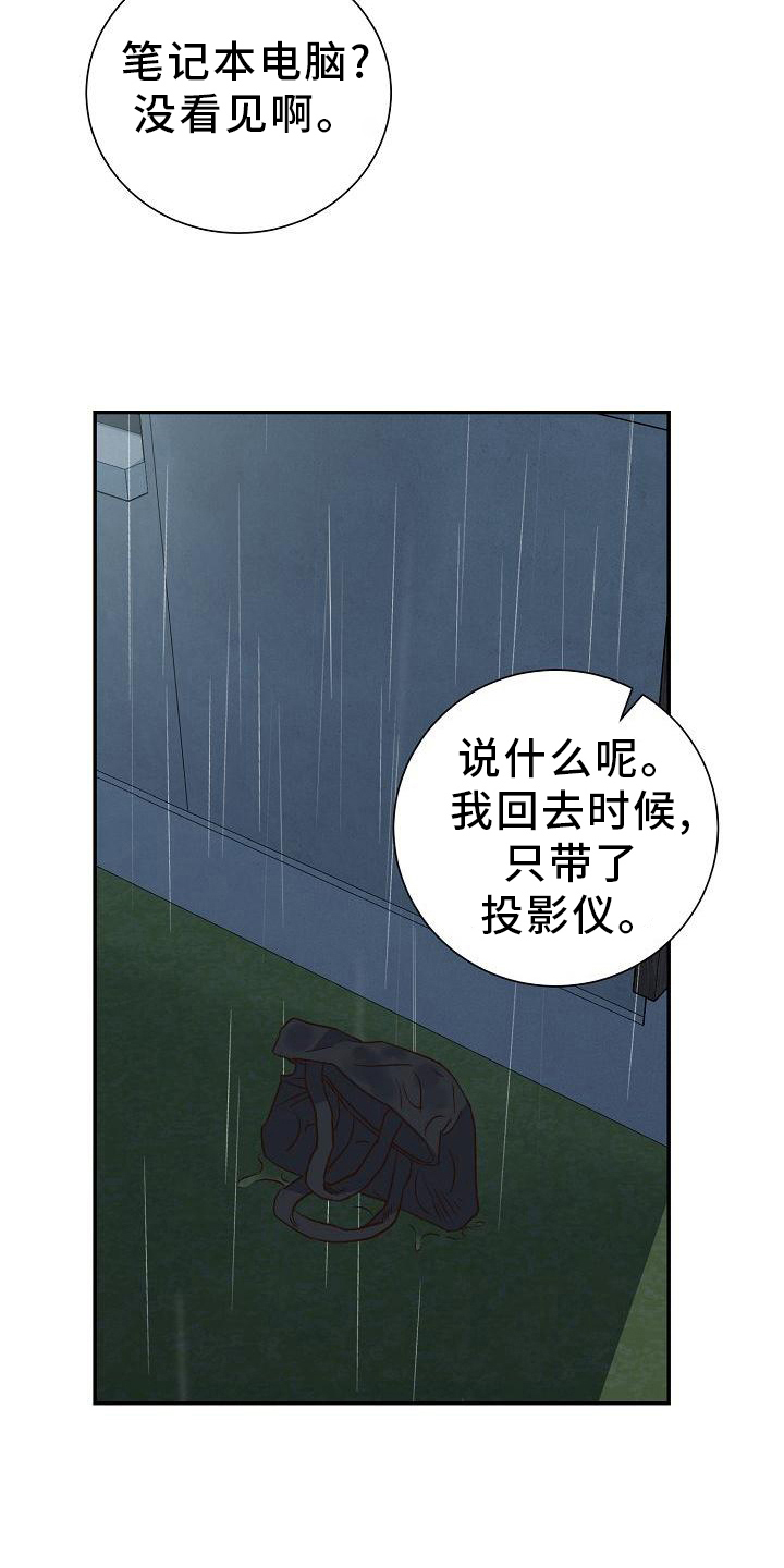 第26章：刻薄1