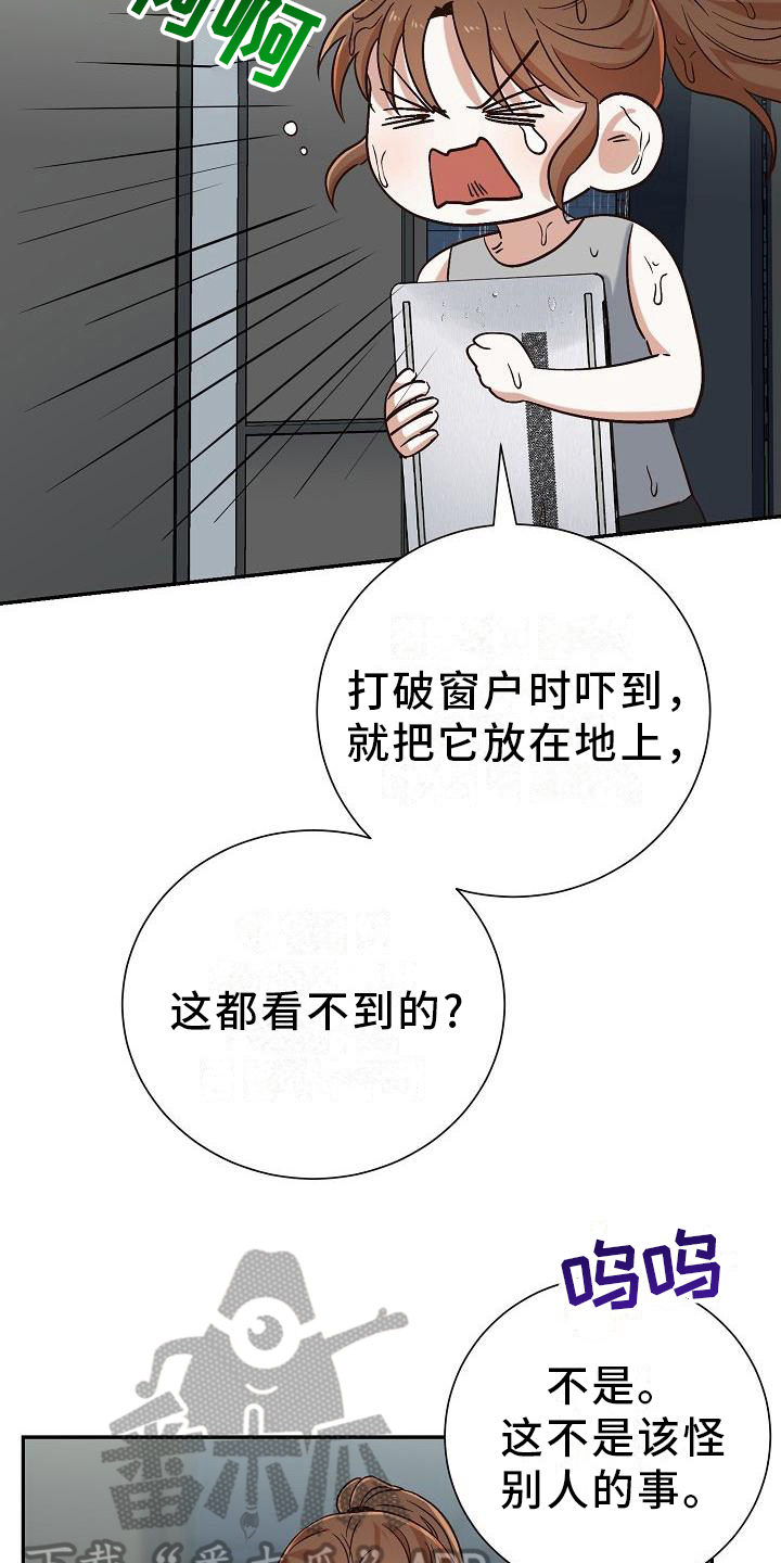 第26章：刻薄12