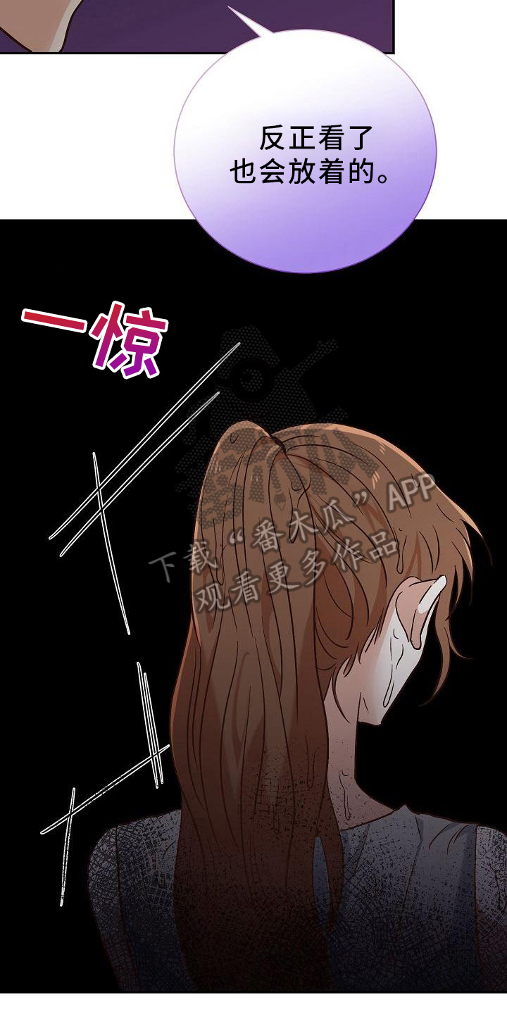 第26章：刻薄15