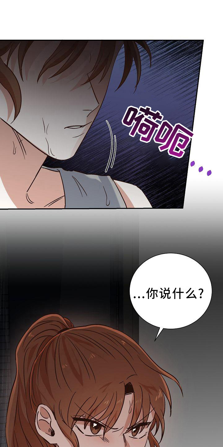 第26章：刻薄16