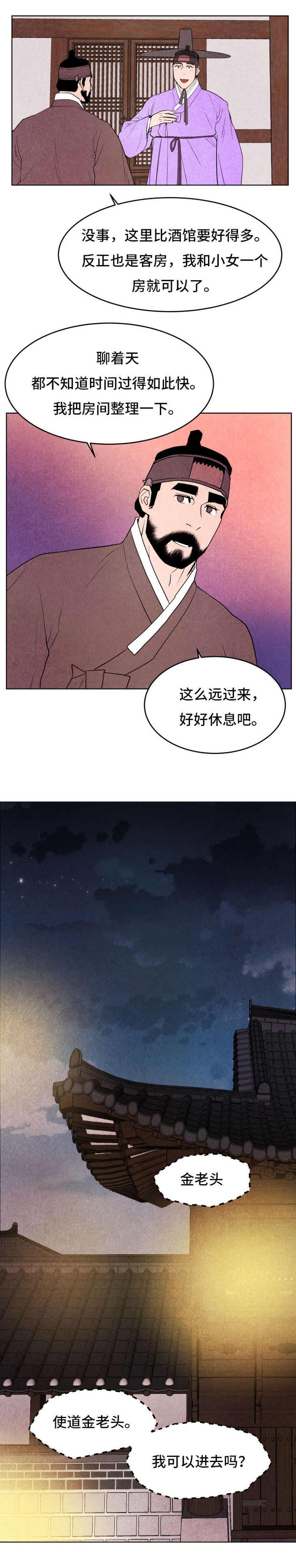 第46话7