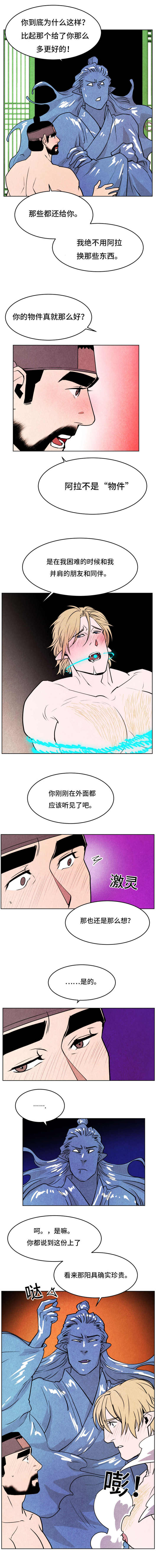 第44话2